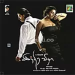 Naan Oru Sexy Song Poster