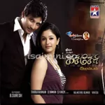 Vithai Vithai Kadhal Song Poster