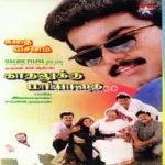 Aanantha Kuyilin Paattu (F) Song Poster