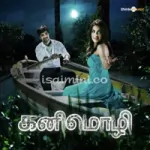 Muzhumadhi Song Poster