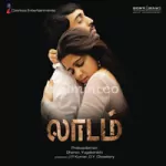 Siru Thoduthalil (Instrumental) Song Poster