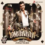 Mankatha Theme Music Song Poster