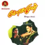 Sollaayo Vaaithiranthu (M) Song Poster