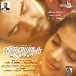 Adhiri Pudhiri Song Poster