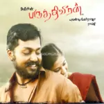 Ariyadha Vayasu Song Poster