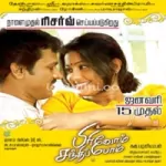 Nenjathilae Song Poster