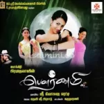 Poovaiya Thevathaya Song Poster