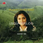 Ithuthan Vazhkai Enbada Song Poster