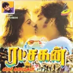 Kanava Illai Kaatra Song Poster