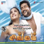 Singam Song Poster