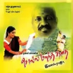 Panam Mattum Song Poster