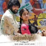 Madura Kulunga Kulunga Song Poster