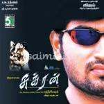 Thulluvadho Ilamai Song Poster