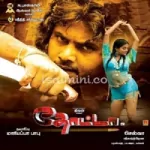 Va Va Va Mappillai Song Poster