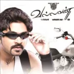 Vallava Ennai Vellava Song Poster