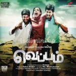 Kaatril Eeram Song Poster