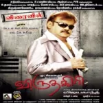 Makkal Oru Puram Song Poster