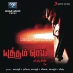 Vedham Pudhumai Sei Song Poster