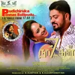 7 Naatkal 320Kbps Poster