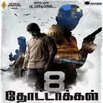 8 Thottakkal 64Kbps Poster