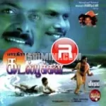 Paithiyamanean Song Poster