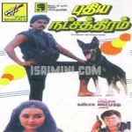 Azhagu Naan (Daiman Rani) Song Poster