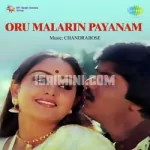 Pillai Manam Song Poster