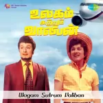 Ulagam Azhagu Song Poster