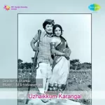 Naalai Ulagai Song Poster