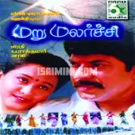 Mannukkulla Song Poster