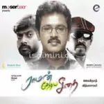 Thiruvalar Selviyo Song Poster