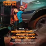 Ashwin Thaatha Theme Song Poster