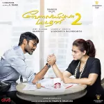 Dooram Nillu Song Poster