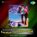 Maaveduthu Pookolam Song Poster