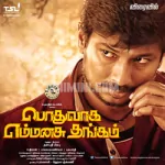 Yennaannu Solveno Song Poster