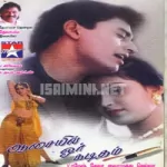 Vennilaavai Song Poster