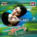 Koilaa Koilaa Song Poster