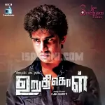 Uruthikol 128Kbps Poster