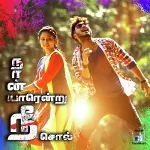 Kaada Muttai Kannazhagi Song Poster