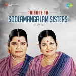 Thanga Thamarai Song Poster