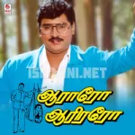 En Kannukoru Nilava Song Poster