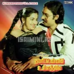 Madhukkadalo Song Poster