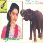 Vanna Vezhiazhagi Song Poster