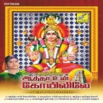 Ammavaasai Pournami Song Poster