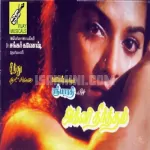 Boobalam Song Poster