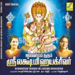 Sri Lakshmi Hayagriyar Supraphatham Song Poster