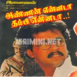 Aasai Mella Song Poster