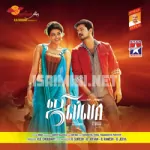 Verasa Pogayile Song Poster