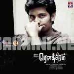 Rowthiram Theme Song Poster