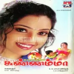 Aaalamera Kilaiyinlae Song Poster